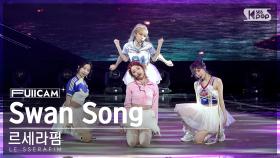 [안방1열 풀캠4K] 르세라핌 'Swan Song' (LE SSERAFIM FullCam)│@SBS Inkigayo 240225