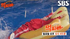 [3월 3일 예고] ‘역대급 경품’ 탐욕에 젖은 덩치들의 차갑고도 처절한 한판 승부★