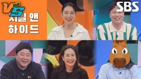 [3월 5일 예고] ‘지킬 앤 하이드’ 김윤지×양준혁×이상준×강주은, 두 얼굴을 가진 사람들!