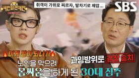 “피해자가 피의자가 된 거죠?” 리정, 과잉방위로 송치된 편의점 점주 사건에 분노♨