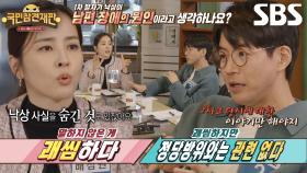 ‘우리의 논점은 정당방위’ 한혜진×이상윤, 1차 낙상 사실을 숨긴 아내 행동에 갈린 의견!