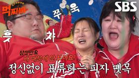 나선욱, 경품 쟁취 위해 뽐내는 발레리노급 포잉 실력(?) (ft. 뗏목 표류)