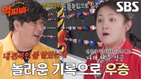 ‘물찌빠의 곡예사’ 박나래, 신기록 세우며 전복 획득 성공↗