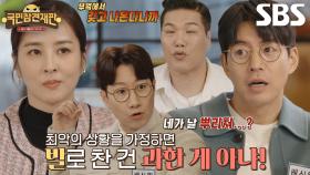 ‘공격의 현재성’ 아내 행동에 대한 정당방위 여부 갑론을박!