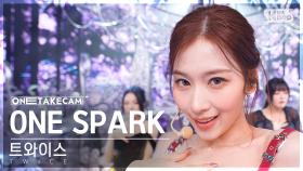 [단독샷캠4K] 트와이스 'ONE SPARK' 단독샷 별도녹화│TWICE ONE TAKE STAGE│@SBS Inkigayo 240303