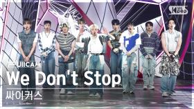 [안방1열 풀캠4K] 싸이커스 'We Don't Stop' (xikers FullCam)│@SBS Inkigayo 240310
