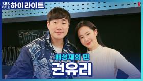 유리의 첫 단독 주연 영화, 돌핀!! 윤아가 쏘아올린 돌핀 챌린지?!