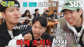 “너무 맛있는데?” 김종국, 헬스하듯 순댓국 먹는 국밥 마니아