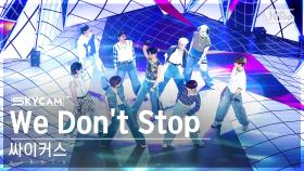 [항공캠4K] 싸이커스 'We Don't Stop' (xikers Sky Cam)│@SBS Inkigayo 240310