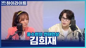 드디어 2집으로 돌아왔어요~ 다양한 장르의 노래로 꽉 채운 김희재의 새 앨범!