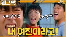 [#웬그막] 오중이와 질투 ep.202