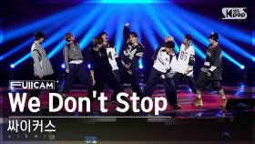 [안방1열 풀캠4K] 싸이커스 'We Don't Stop' (xikers FullCam)│@SBS Inkigayo 240324