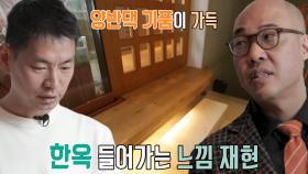 이국적인 외관과 다른 전통미 느껴지는 툇마루 현관 (하우스)