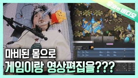 열정이 만들어낸 기적, 희망을 전하는 게이머 장익선┃A Miracle Created By Passion, Jang IkSeon, a Gamer Who Conveys Hope