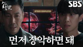 “루카가 K의 갑옷과 방패야” 이준×윤태영, 루카 핵심 소스 코드 접속 성공하지만 좋지 않은 상황↘