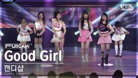[안방1열 풀캠4K] 캔디샵 'Good Girl' (Candy Shop FullCam)│@SBS Inkigayo 240331