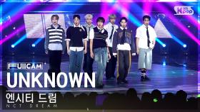 [안방1열 풀캠4K] 엔시티 드림 'UNKNOWN' (NCT DREAM FullCam)│@SBS Inkigayo 240331