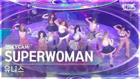 [항공캠4K] 유니스 'SUPERWOMAN' (UNIS Sky Cam)│@SBS Inkigayo 240331