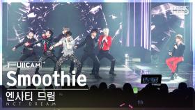 [안방1열 풀캠4K] 엔시티 드림 'Smoothie' (NCT DREAM FullCam)│@SBS Inkigayo 240407