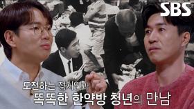 ‘한약방 청년’ 엄창록에게 병원비 지원하며 손 내민 김대중