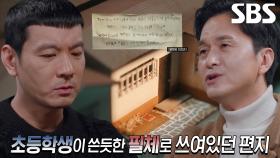 폭발물 사건 이후 김대중 의원 자택으로 날아온 편지 한통