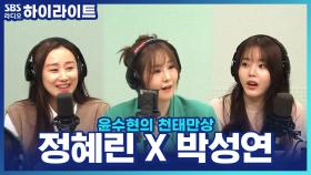 살갑게 표현하는 딸 VS 무뚝뚝하지만 뒤에서 챙겨주는 딸