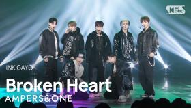 AMPERS&ONE (앰퍼샌드원) - Broken Heart @인기가요 inkigayo 20240414
