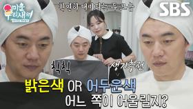 김승수, 무채색 외길 인생의 본격 퍼스널 컬러 진단★