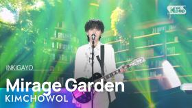 KIMCHOWOL (김초월) - Mirage Garden(신기루정원) @인기가요 inkigayo 20240414