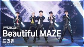 [안방1열 풀캠4K] 드리핀 'Beautiful MAZE' (DRIPPIN FullCam)│@SBS Inkigayo 240414