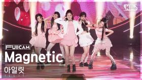 [안방1열 풀캠4K] 아일릿 'Magnetic' (ILLIT FullCam)│@SBS Inkigayo 240414