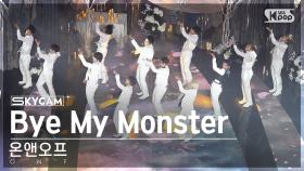 [항공캠4K] 온앤오프 'Bye My Monster' (ONF Sky Cam)│@SBS Inkigayo 240414