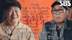 ‘아침 이슬’ 선동곡으로 금지가 된 한국 최초 싱어송라이터 김민기의 노래
