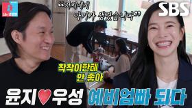‘장꾸남편’ 최우성, 김윤지 임신에 자상남으로 변신★