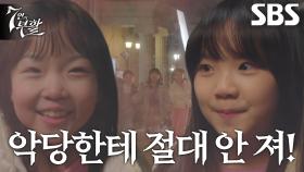 “연기라고 생각해 봐” 심지유, 겁에 질린 정서연에게 북돋아 주는 용기!