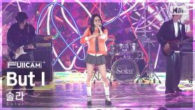 [안방1열 풀캠4K] 솔라 'But I' (Solar FullCam)│@SBS Inkigayo 240505