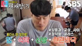 “새카매졌을 때의 그 행복” 황영진, 알뜰하게 사용한 물티슈에 대만족↗