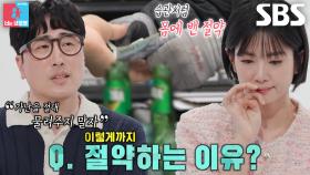 “초등학교 5학년 때부터 혼자” 황영진, 과한 절약 생활의 이유