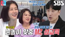 ‘성희롱 예방 강사’ 황영진, 일품 표정 연기 곁들인 청소년 성교육!