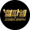 김영철의 파워FM