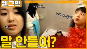 [#웬그막] 약점 잡은 미나와 민정이 ep.215