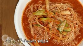 세월의 내공으로 끓여 내는 시원한 ‘비빔국수’★