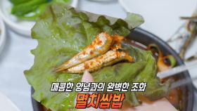 봄 바다의 진미! 남해 멸치 한 상★
