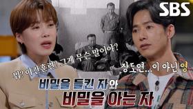 ‘쿠데타’ 준비하는 박정희 소장을 미행 명령한 장도영 총장