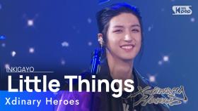 Xdinary Heroes (엑스디너리 히어로즈) - Little Things (어리고 부끄럽고 바보 같은) @인기가요 inkigayo 20240519