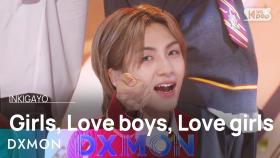 DXMON (다이몬) - Girls, Love boys, Love girls(소년…소녀를 만나다) @인기가요 inkigayo 20240519