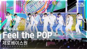 [안방1열 풀캠4K] 제로베이스원 'Feel the POP' (ZEROBASEONE FullCam)│@SBS Inkigayo 240519