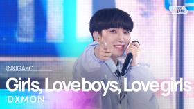 DXMON (다이몬) - Girls, Love boys, Love girls(소년…소녀를 만나다) @인기가요 inkigayo 20240526