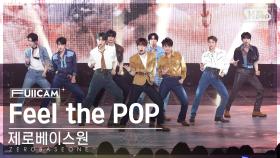 [안방1열 풀캠4K] 제로베이스원 'Feel the POP' (ZEROBASEONE FullCam)│@SBS Inkigayo 240526