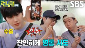 유재석×양세찬×강훈, 군침 흘리는 멤버들 놀리며 행복한 짜장면 먹방♥